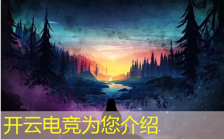 kaiyun·开云电竞为您介绍：技校电竞都学什么专业