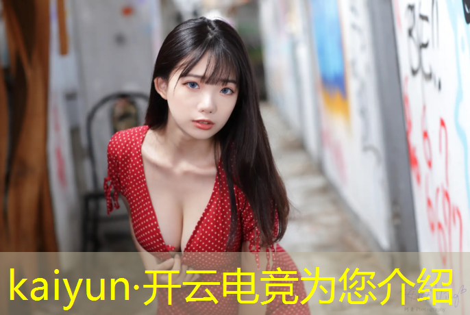 开云电竞为您介绍：青岛电竞团购活动策划