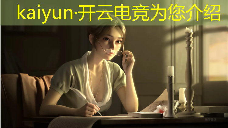 kaiyun·开云电竞为您介绍：西安电竞赛事运营公司