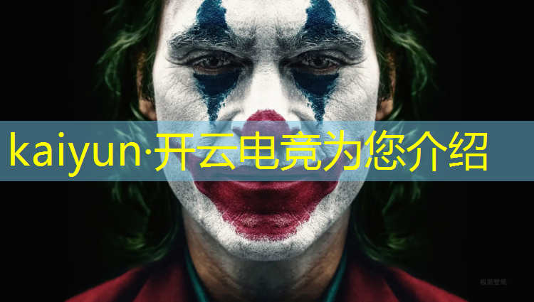 开云电竞为您介绍：哪些高校有电竞主播专业