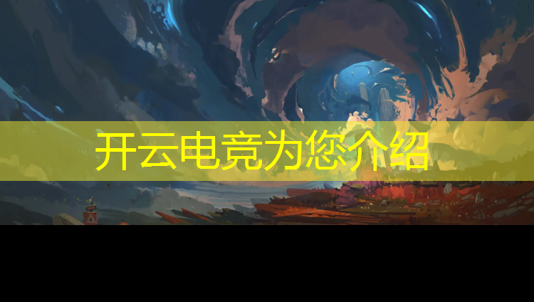 开云电竞为您介绍：钦州电竞活动场地出租价格