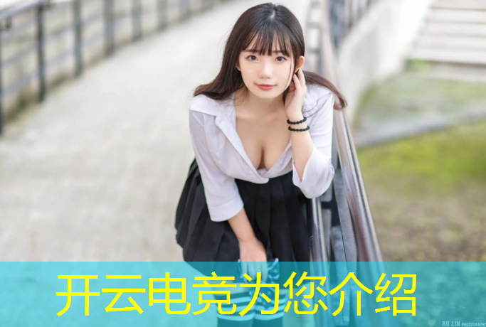 开云电竞为您介绍：攀枝花大学电竞专业好吗